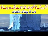 Iceberg Twice the Size of New York City is Set to Break Away from Antarctica