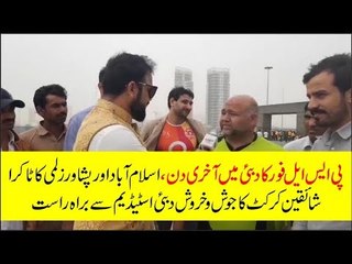 Last Day of PSL in Dubai, PZ face IU, Watch UrduPoint's Special Coverage