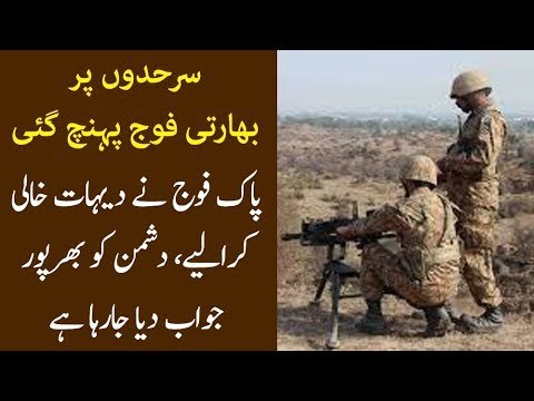 Indian Forces Deployed on Borders. Pak Fauj Evicts the People from War-Effected Areas