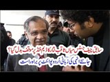 Watch What Former CJP Saqib Nisar Has To Say About Damn Fund?