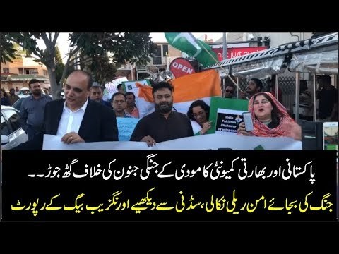 Indian Public Unites With Pakistan Against Modi's War Mongering