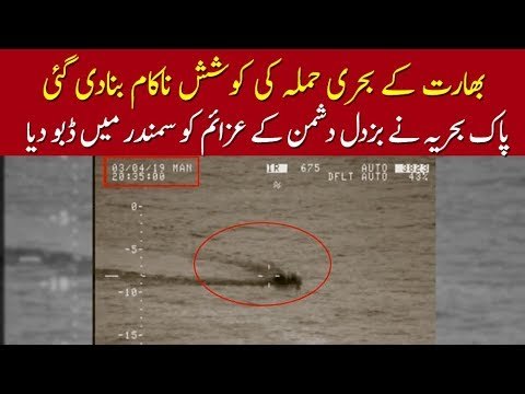 Pak Navy Foiled the Indian Navy Attack, The Cruel Intentions of Indian Sunk into Arabian Sea