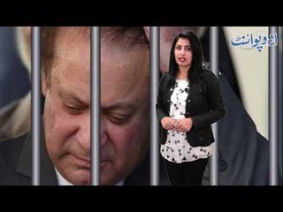Former PM Nawaz Sharif Tell His Will To Marya, Know Details Here
