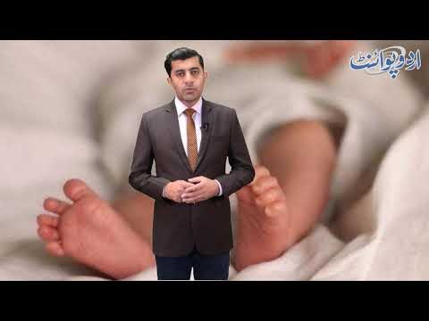 Punjab Government Convinces Couples For Family Planning, Announces Rewards Know More