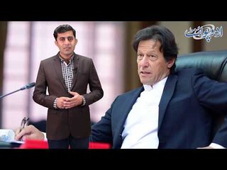 Will Pakistan Accept Israel or Not? PM IK Gives Clear Verdict