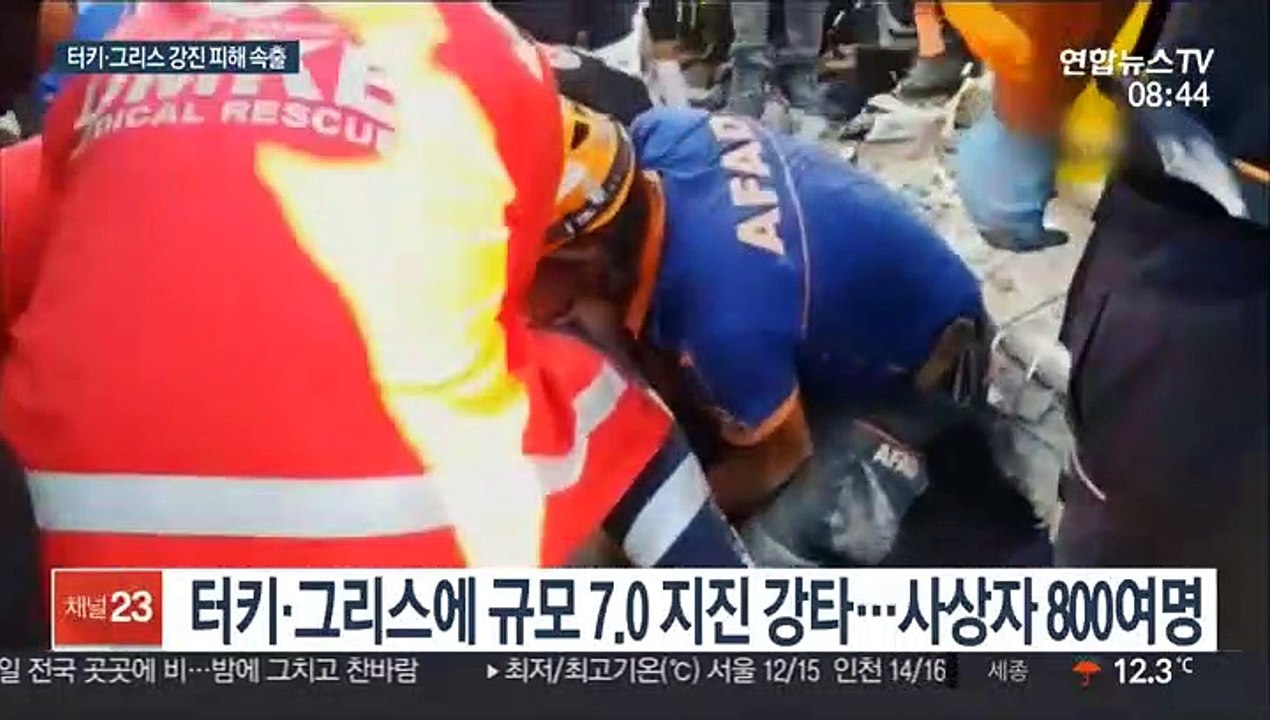 터키·그리스 강진에 쓰나미까지…"사망자 39명"