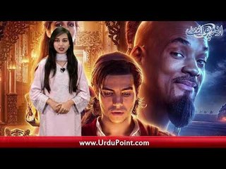 Trailer of Aladdin Released, Ahad Raza Mir and Sajal Nominated for Best Couple
