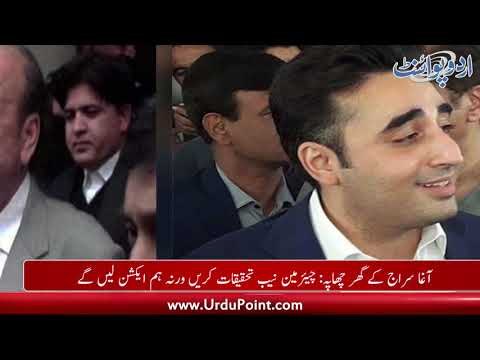 Indian Refuses to Issue Visas for Pakistani Journalists, Find out Details