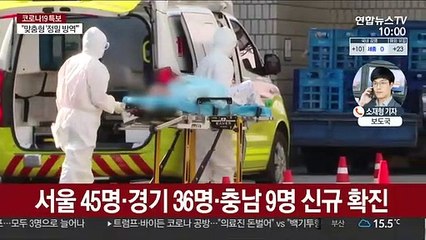 신규 확진 124명…닷새째 세 자릿수 증가