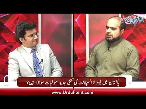 A Detailed Discussion on Liver Transplant & Hepatitis with Liver Transplant Surgeon Dr Ahsan Ul Haq