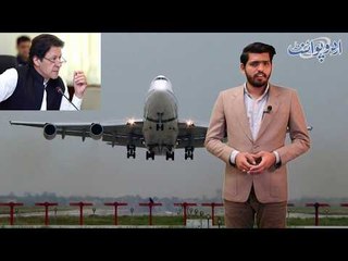 Air Travel in Pakistan Likely to Get Cheaper, Find Out Details