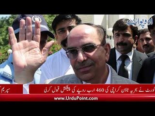 SC accepts Bahira Town's 460 Billion Rupees Offer, Find Out Details