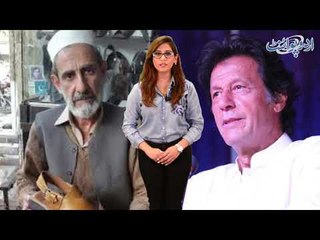 The Snakes Will not Be a Harm to PM Imran Khan. What is the Reason?