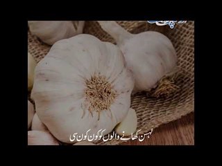 Know the Numerous Benefits of Eating Garlic. The Modern Research Revealed