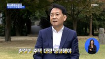 [시사스페셜] 이광재 더불어민주당 의원 