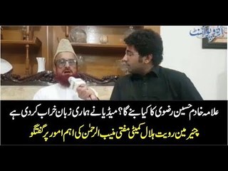 What Will Be The Future Of Kahdim Rizvi? Exclusive Talk With Mufti Muneeb Ur Rehman