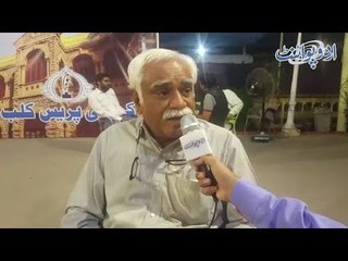 Watch Exclusive Package on Karachi Press Club's Services for Journalism