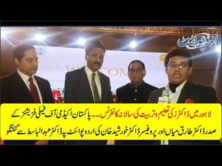 Exclusive Talk With President Of Pakistan Academy Of Family Physicians Tariq Mian