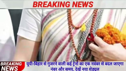 Descargar video: Today Breaking News ! आज 1 नवंबर 2020 की सभी खबरे, UP Latest News, Yogi, यूपी, उत्तर प्रदेश न्यूज़