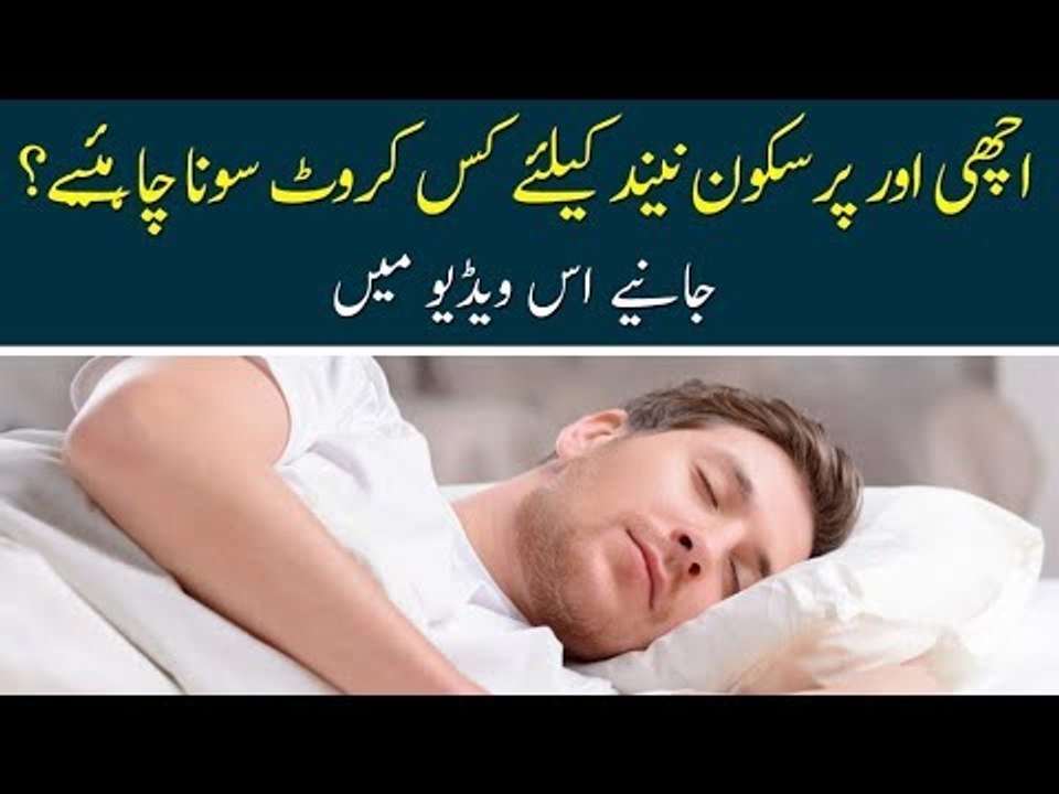 Right Side or Left Side for a Tight Sleep Which Side is Better?