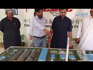 Watch an Informative and Interesting Report on Thar Coal Power Plant of Sindh