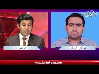 Shehbaz Shareef's Name Excluded from ECL, China warns USA regarding Resolution Against Masood Azhar