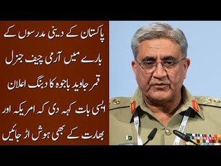 Army Chief Gen. Bajwa Announced His Plans Regarding Madrissas Across the Country
