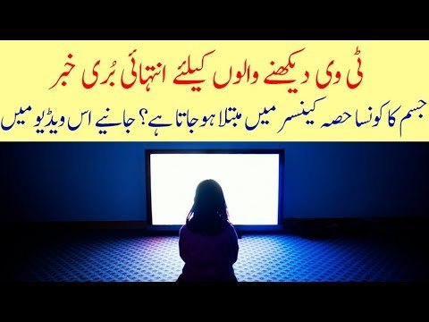 Bad News for TV Addicts, Which Type of Cancer is Caused by This Addiction?