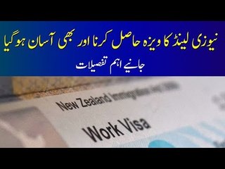 It Has Become More Easy to Get New Zealand Visa, Find Out Details