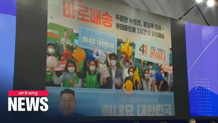 This year's Korea Sale FESTA kicks off Sunday