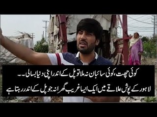 Meet A Poor Family Who Lives Under The Bridge In Lahore