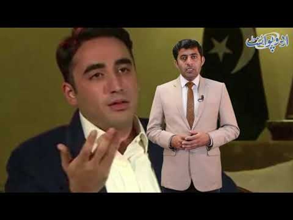 Bilawal Bhutto Indicated the Sign of Disintegration of Pakistan. Know More