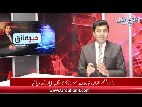 PML N Appointed Khawaja Asif as Parliamentary Leader, Find Out More