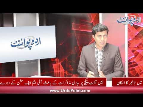 Where did 100 Millions of Dam Fund Vanished? PPP Questions PM IK, Find out Details