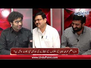 What are the Obstacles in PM IK's Accountability Drive? Find Out Details