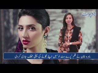 Mahira Reveals 1st Glimpse of Her New Song,Kit Harington Becomes Emotional on the Last Season of GOT