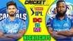 Delhi Capitals vs Mumbai Indians || DC vs MI || IPL 2020 highlights