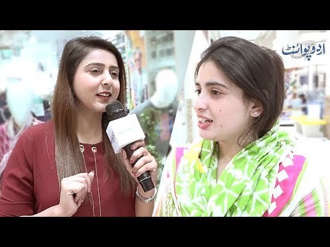 وہ ایسا کونسا لفظ ہے جو لکھا تو جاتا ہے لیکن پڑھا نہیں جاتا؟