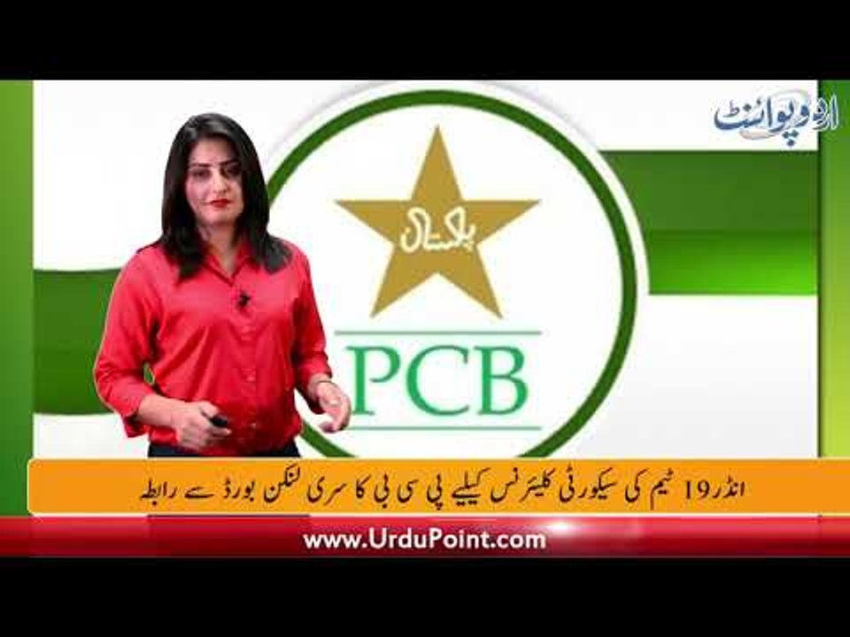 Pakistan Cricket Team Reached in England for World Cup, Find Out More