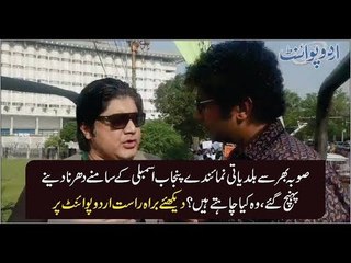 People Reach Punjab Assembly For Sit In, Know Details In This Video
