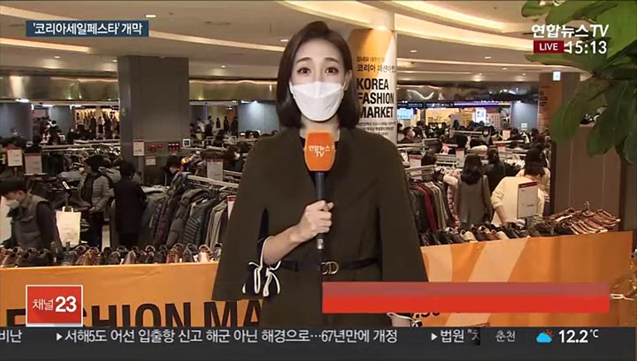 역대 최대 규모 코리아세일페스타…소비 촉진 기대