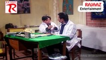 Pothohari Drama  Funny clip  Doctor ki chalakian  Tv Drama  RAJAAZ Entertainment Pothwari Drama