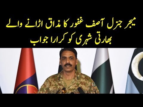 DG ISPR Gave Indians A Shut-up Call On Making Fun Of Pak Cricket Team | Find Out DG ISPR's Tweet?