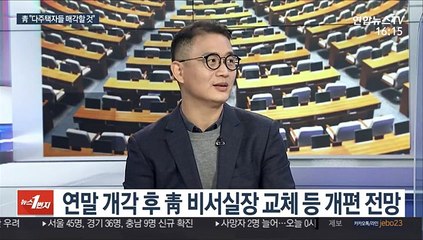 [뉴스1번지] 靑일자리수석 임서정, 식약처장 김강립 등 12개 차관급 인사