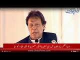 PM Inaugurated the Naya Pakistan Housing Scheme in Punjab