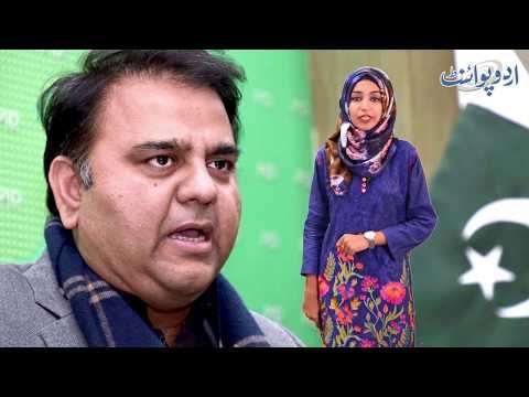 A war on the Moon-Seeing Issue Between Fawad Chaudhary & Ulemas, Find Out More in this News Bulletin