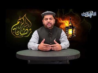 بخشش کا ساتھ لے کے سامان آگیا ہے،رمضان آگیا ہے رمضان آگیا ہے، سنیے نعت خواں سرور حسین نقشبندی سے