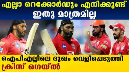 Chris Gayle reveals his wish for IPL title