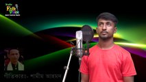 Amar Bolte AR Kichu Nai- Sazzad Sumon -আমার বলতে আর কিছু নাই- সাজ্জাদ সুমন - New Folk Song 2019 - YouTube