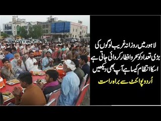 Lahore Mass Iftar For Poor People... Excellent Arrangement And Food